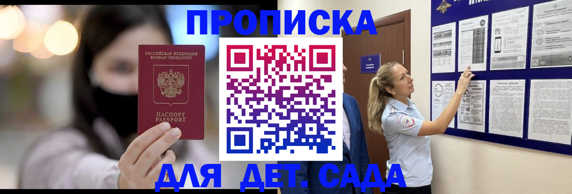 прописка поиск в Сясьстрое