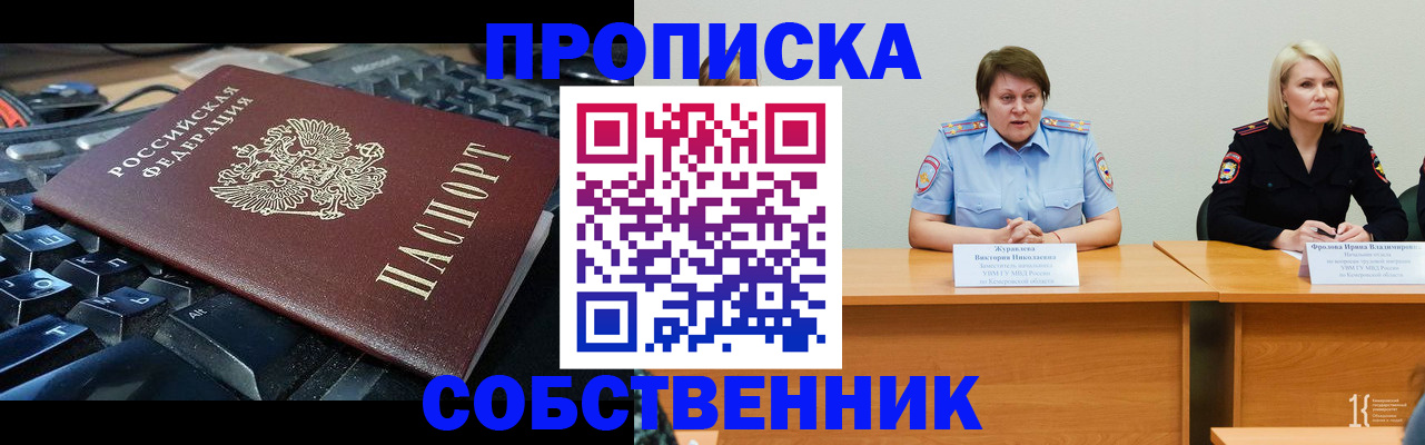 временная регистрация надежно в Сясьстрое